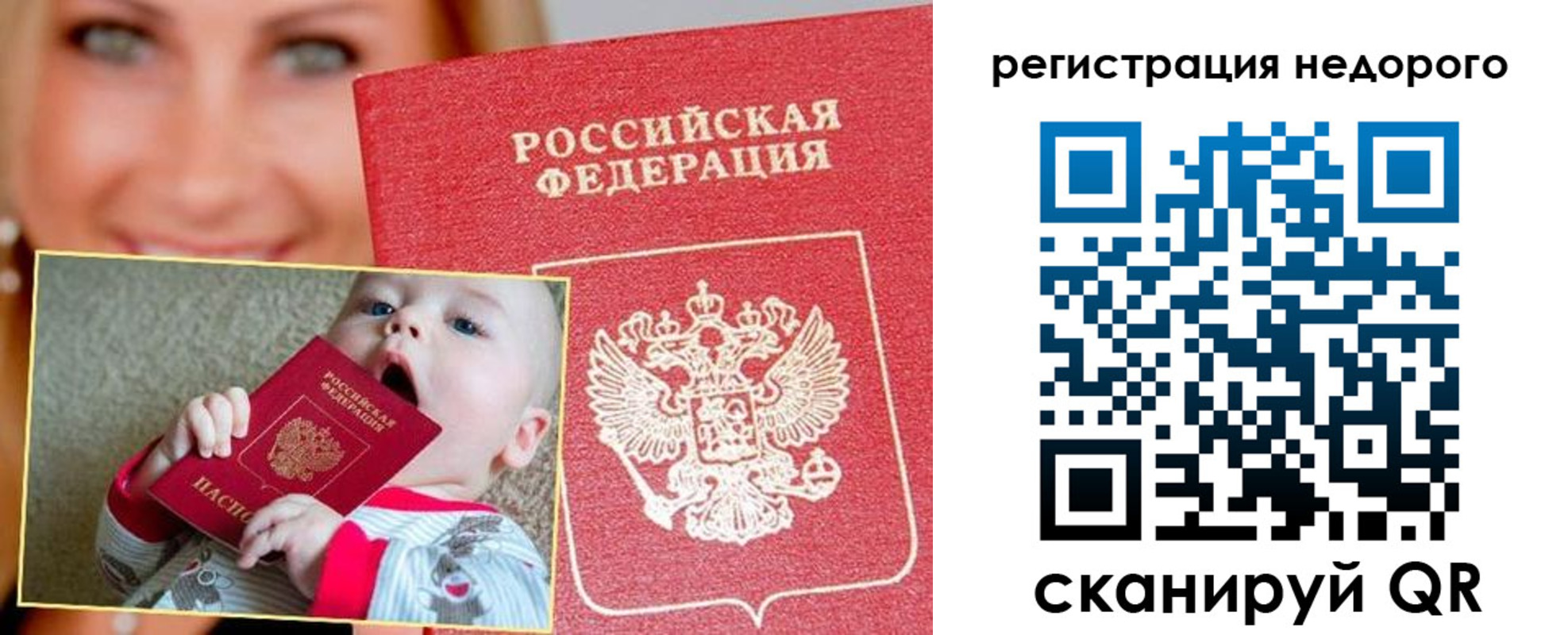 временная регистрация для всех в Борисоглебске