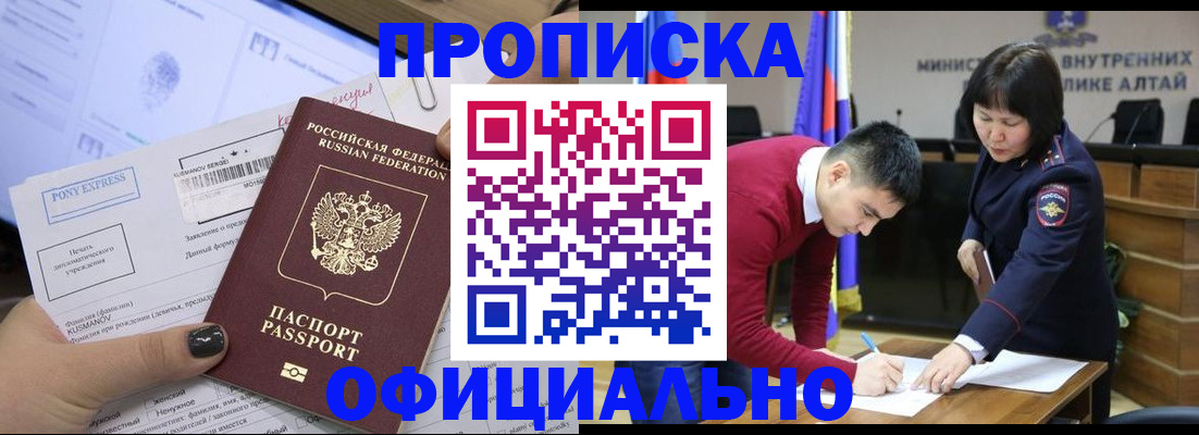где прописаться в Борисоглебске