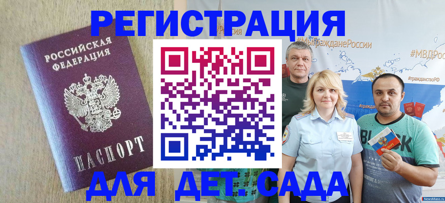 прописка для военкомата в Борисоглебске