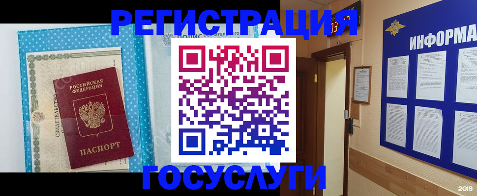 временная регистрация для всех в Борисоглебске