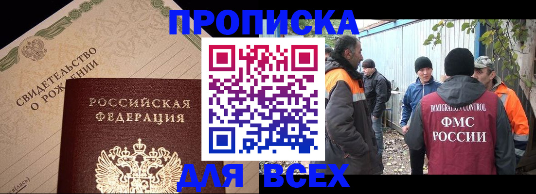 регистрация в Борисоглебске